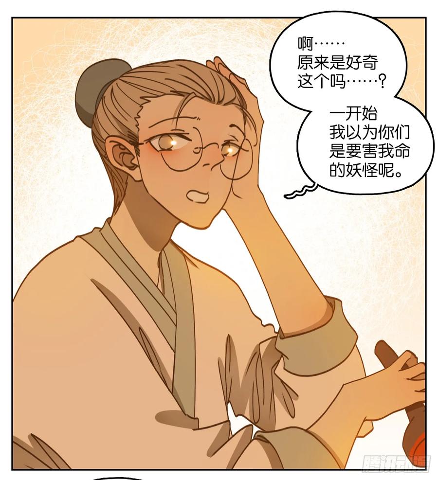 妖怪酒馆78话 重阳之约（六）
