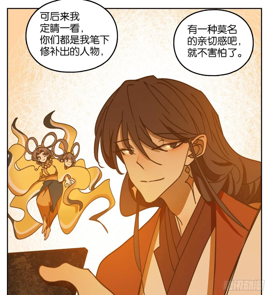 妖怪酒馆78话 重阳之约（六）