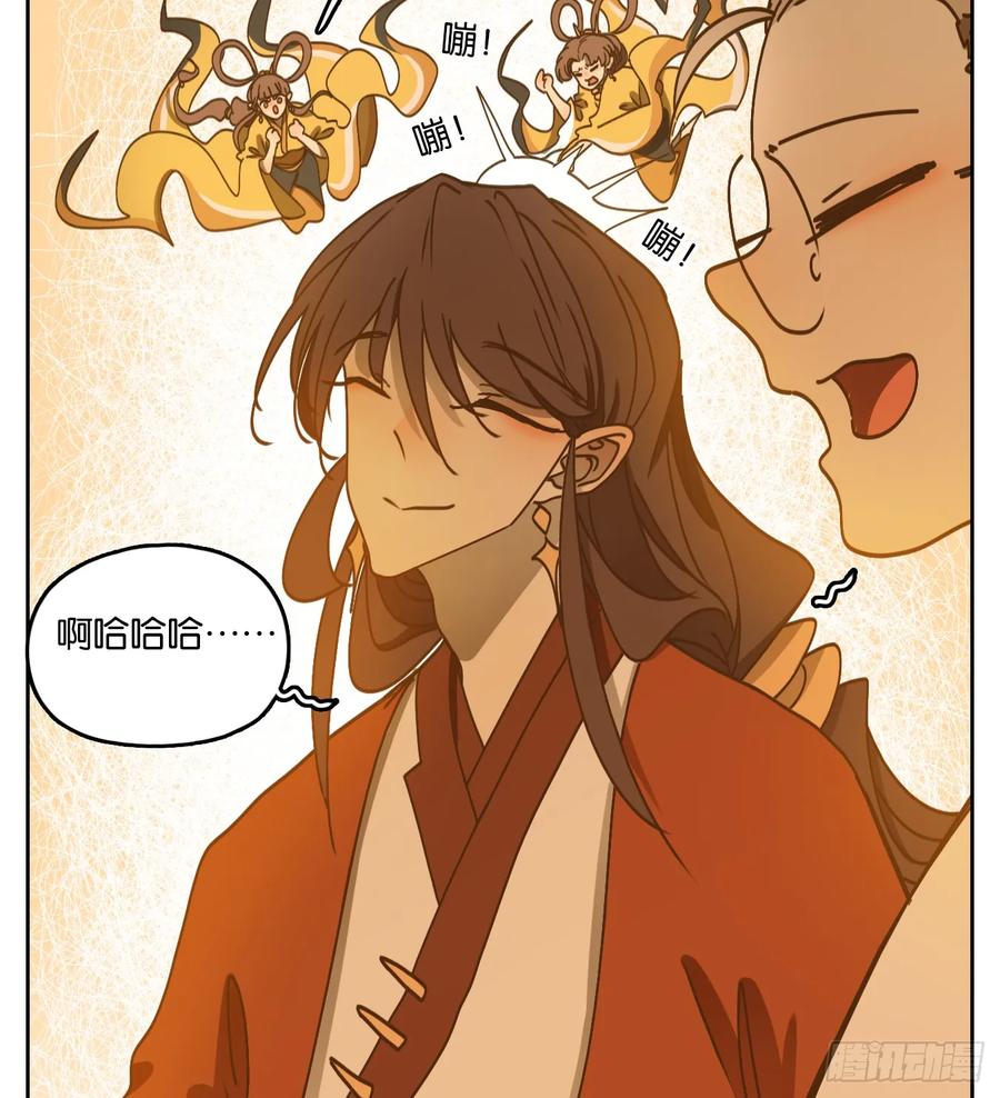 妖怪酒馆78话 重阳之约（六）