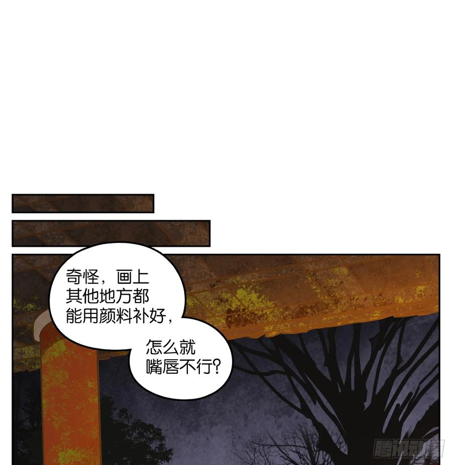 妖怪酒馆78话 重阳之约（六）