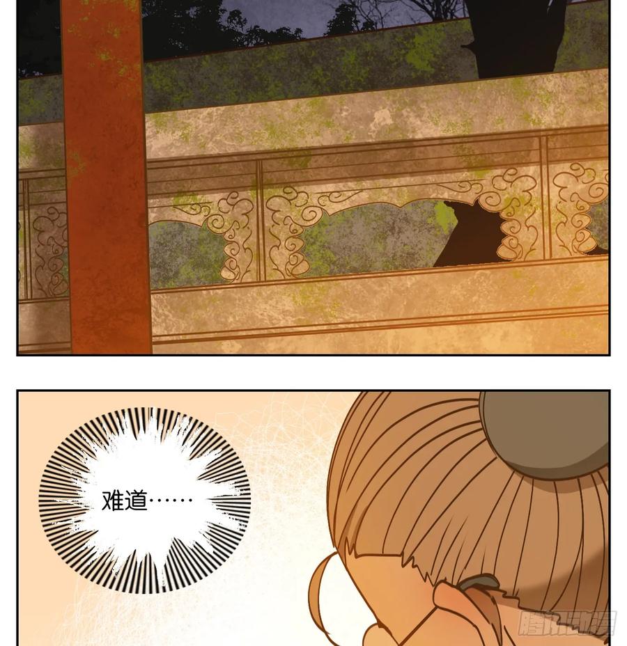 妖怪酒馆78话 重阳之约（六）