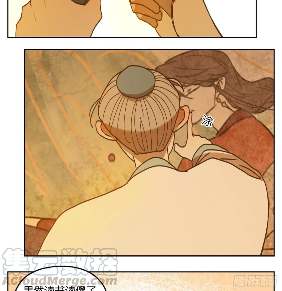 妖怪酒馆78话 重阳之约（六）