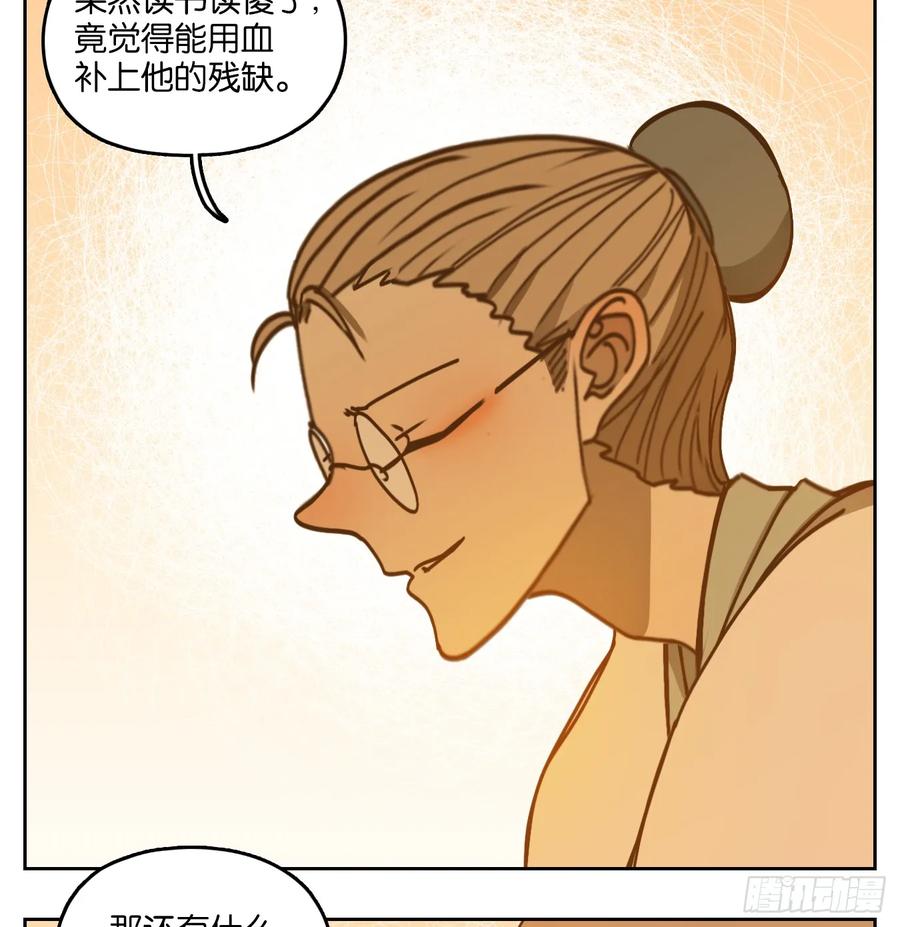 妖怪酒馆78话 重阳之约（六）