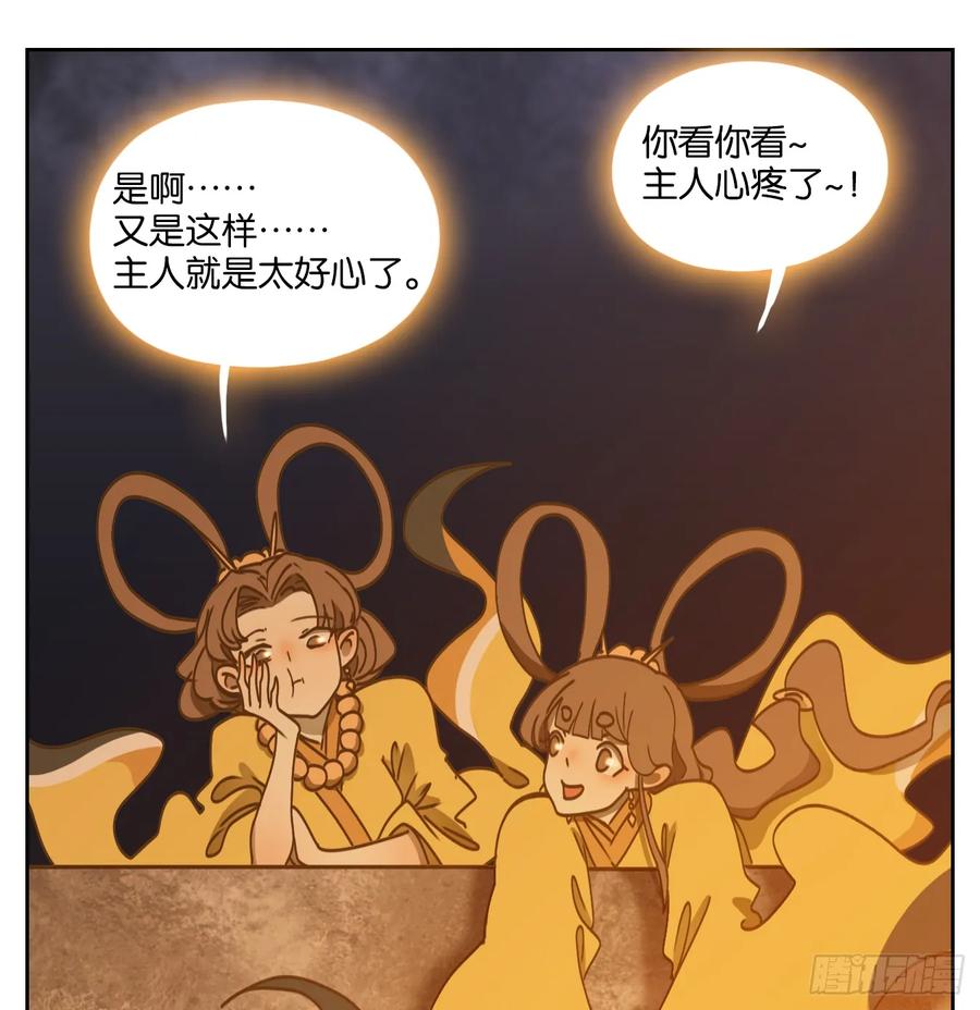 妖怪酒馆78话 重阳之约（六）