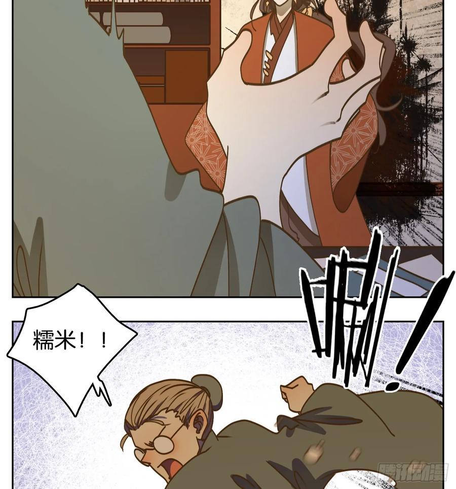 妖怪酒馆78话 重阳之约（六）