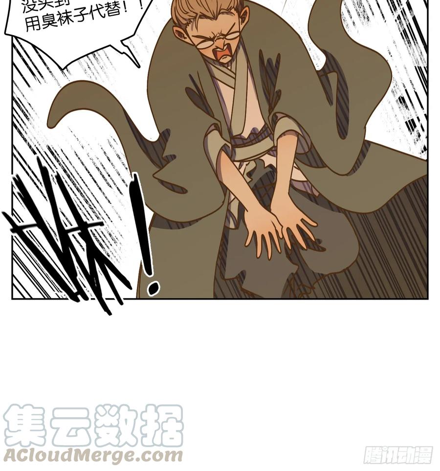 妖怪酒馆78话 重阳之约（六）