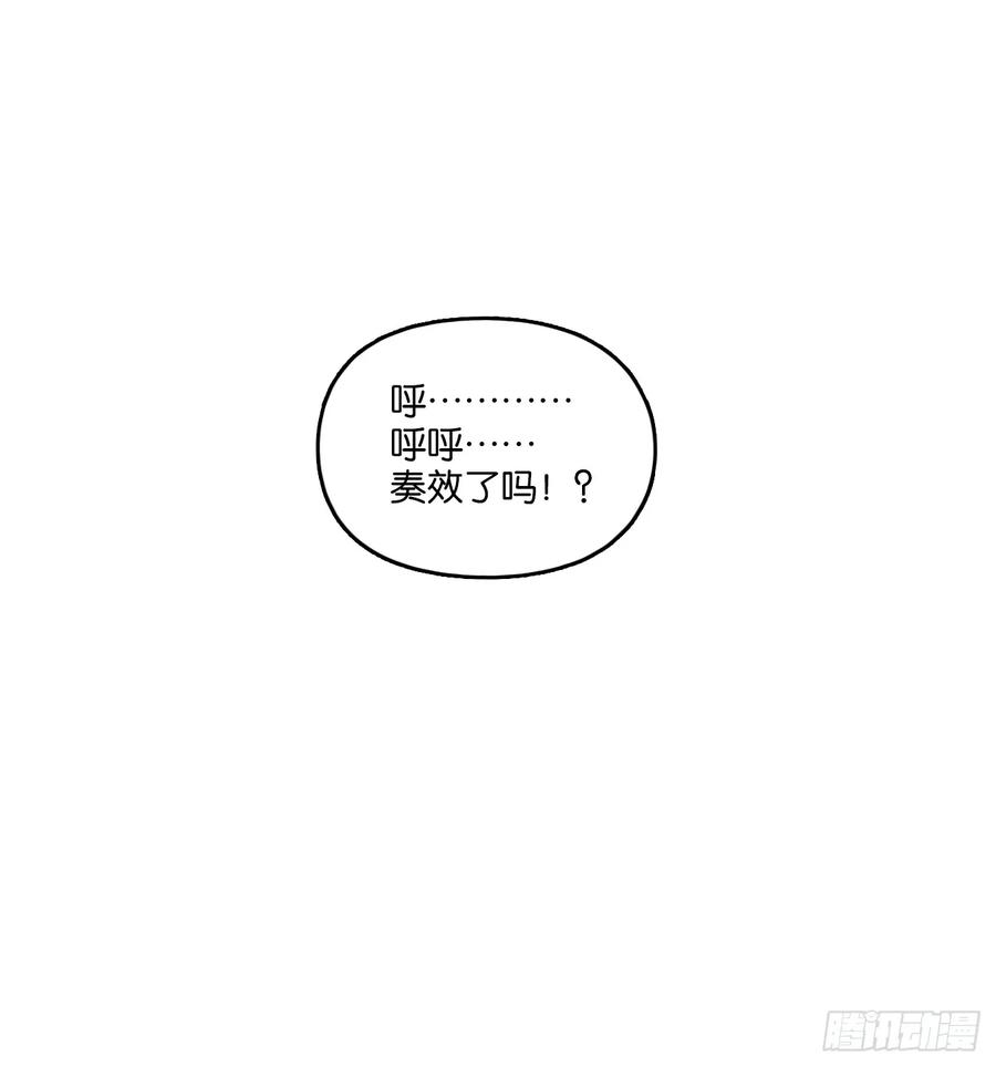 妖怪酒馆78话 重阳之约（六）