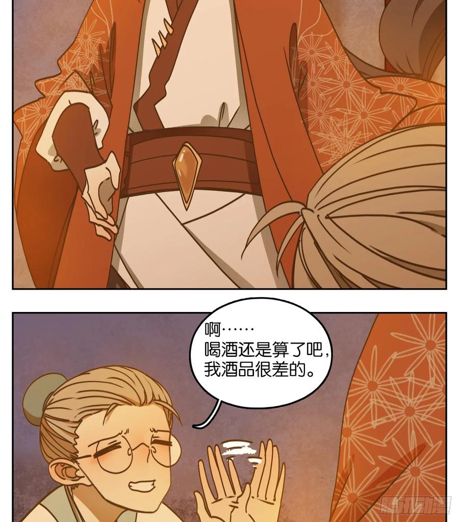 妖怪酒馆79话 重阳之约（七）