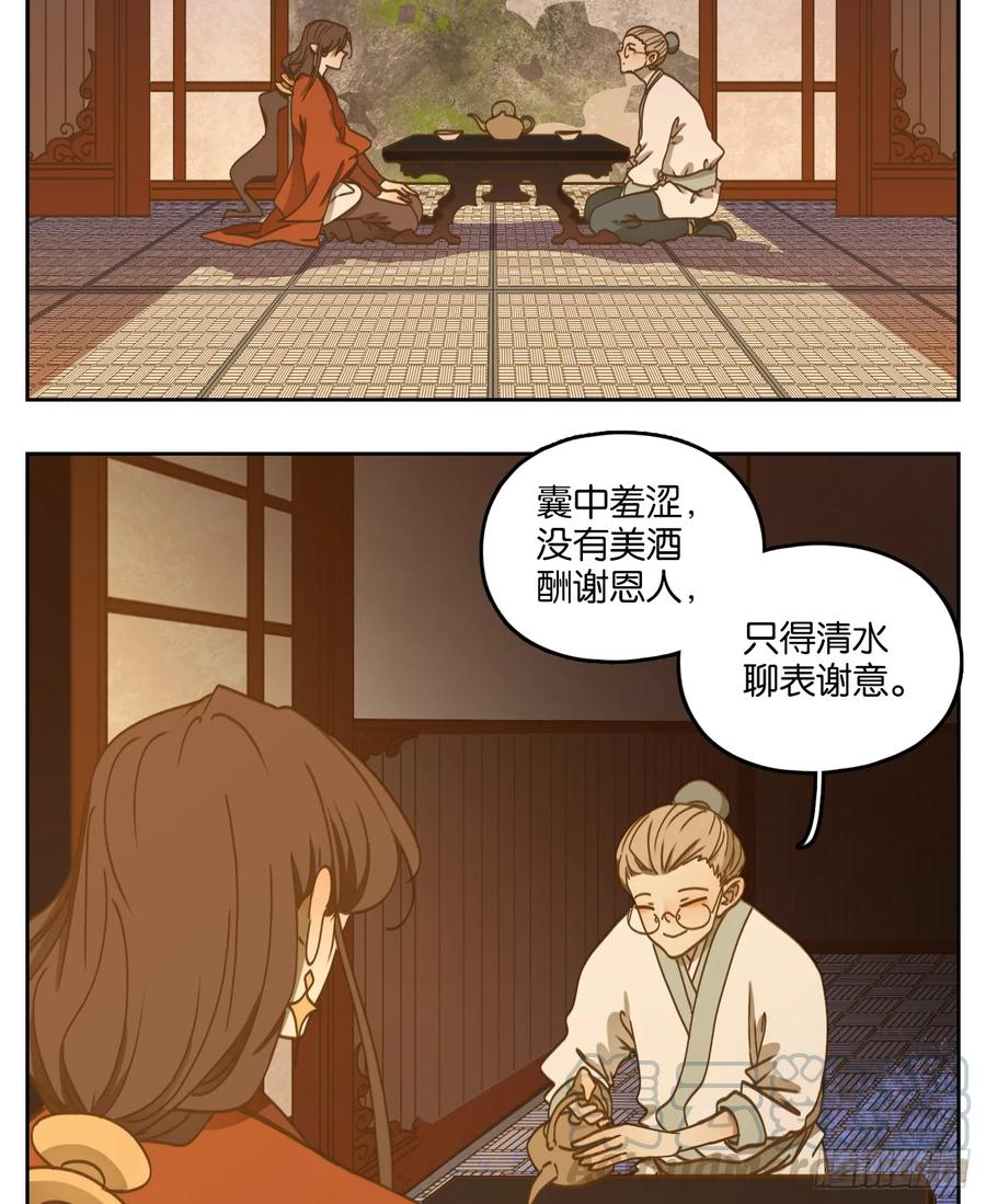 妖怪酒馆79话 重阳之约（七）