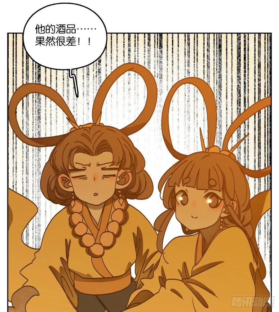 妖怪酒馆79话 重阳之约（七）