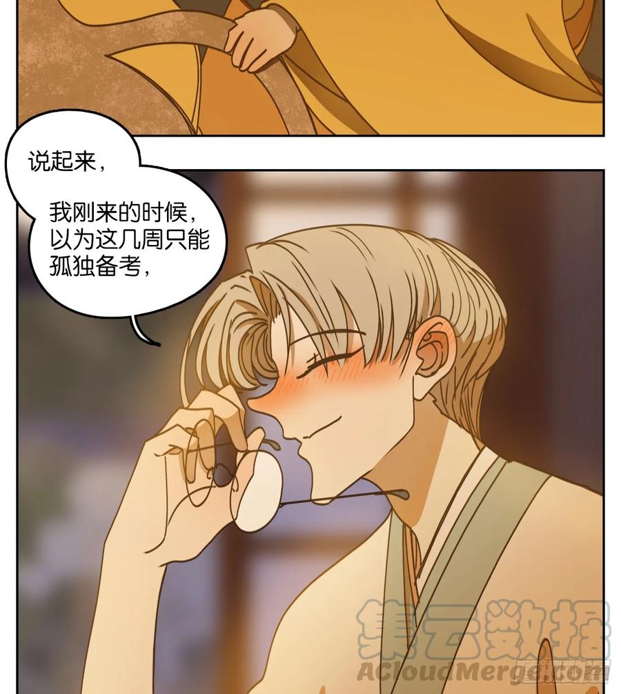 妖怪酒馆79话 重阳之约（七）