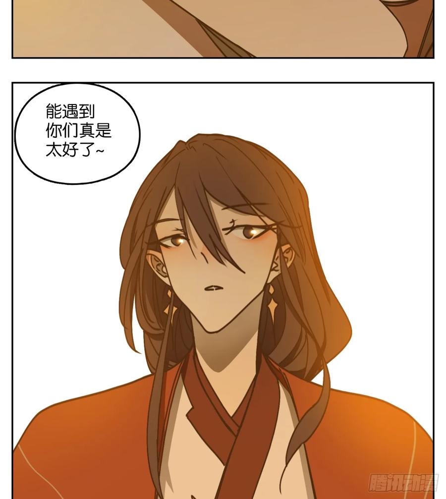 妖怪酒馆79话 重阳之约（七）