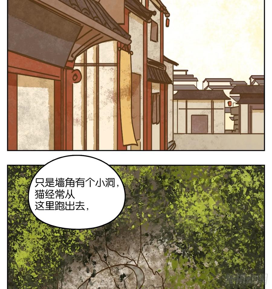 妖怪酒馆79话 重阳之约（七）