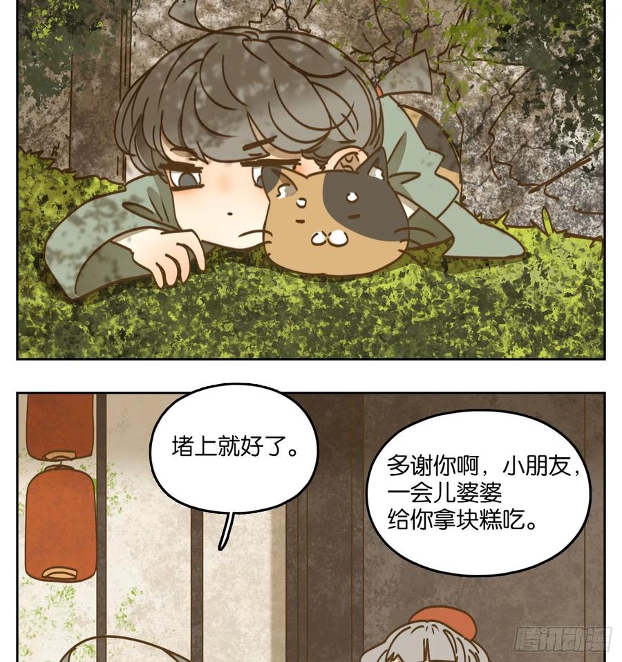 妖怪酒馆79话 重阳之约（七）