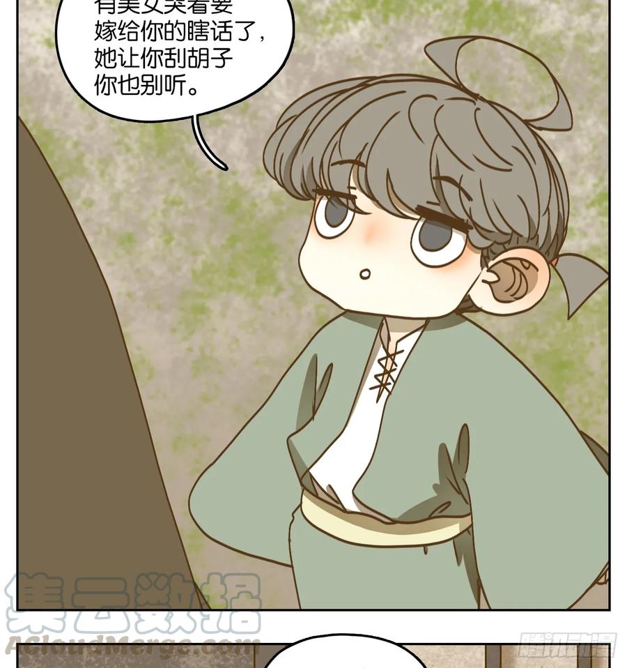 妖怪酒馆79话 重阳之约（七）