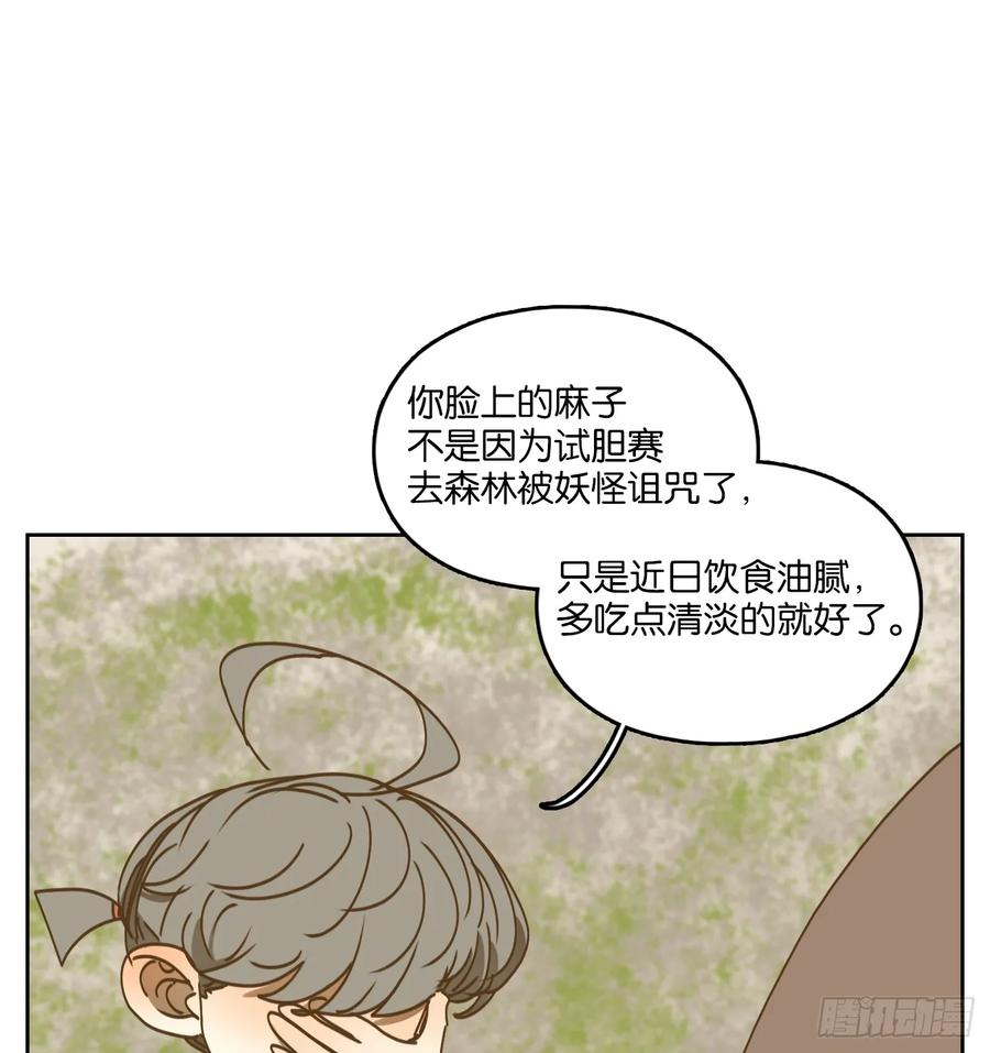 妖怪酒馆79话 重阳之约（七）