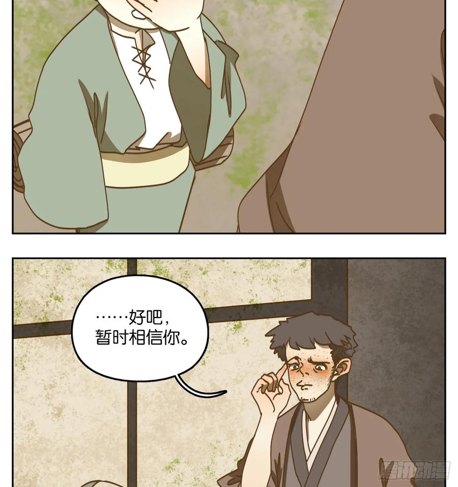 妖怪酒馆79话 重阳之约（七）