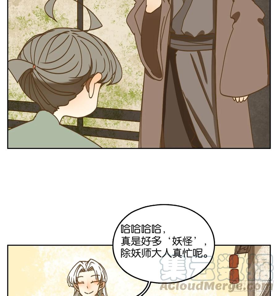 妖怪酒馆79话 重阳之约（七）