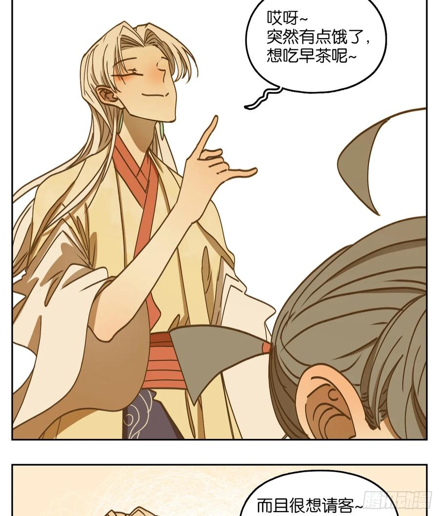 妖怪酒馆79话 重阳之约（七）