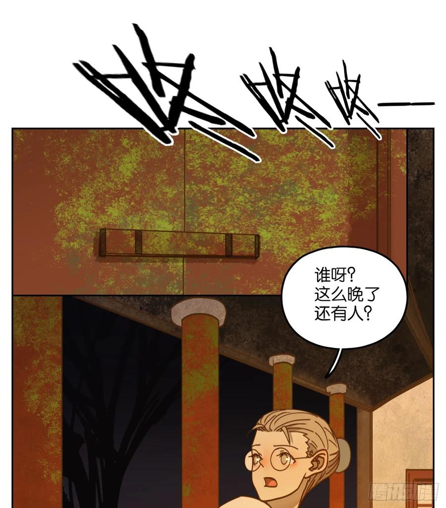 妖怪酒馆79话 重阳之约（七）