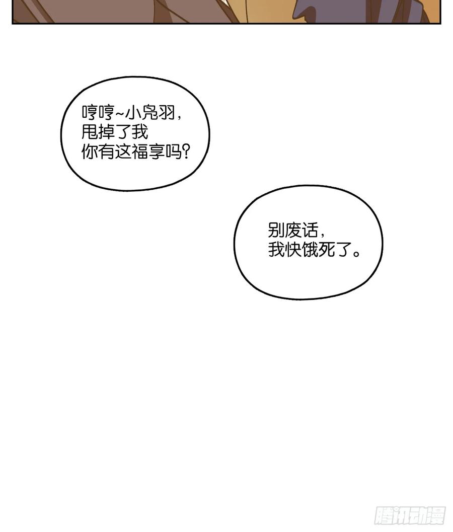 妖怪酒馆79话 重阳之约（七）
