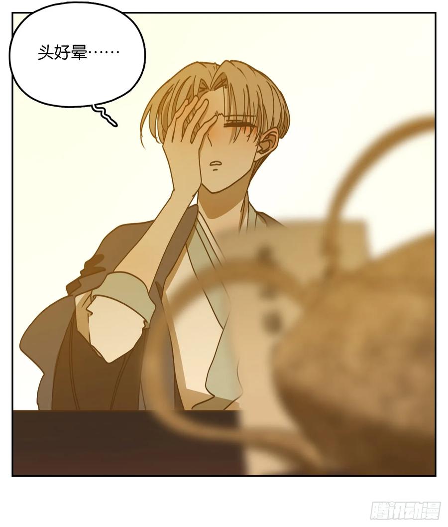 妖怪酒馆79话 重阳之约（七）