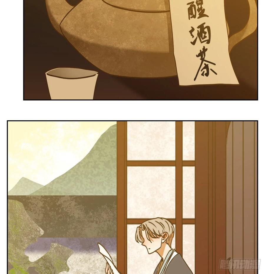 妖怪酒馆79话 重阳之约（七）