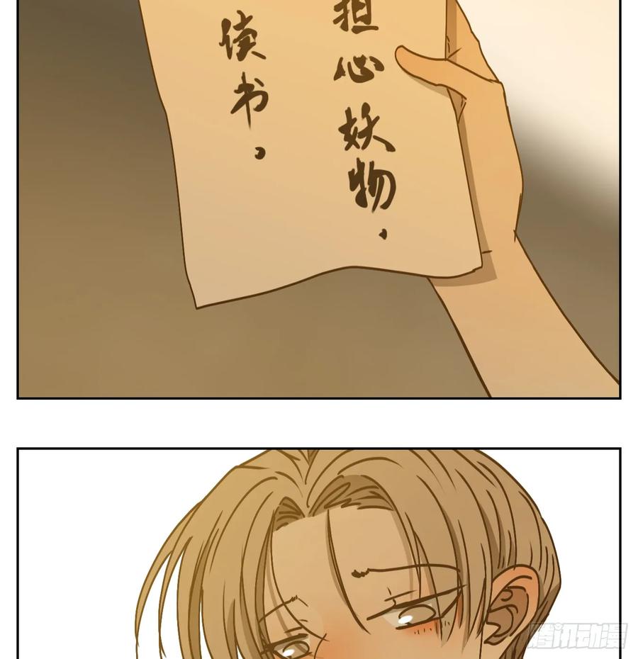 妖怪酒馆79话 重阳之约（七）