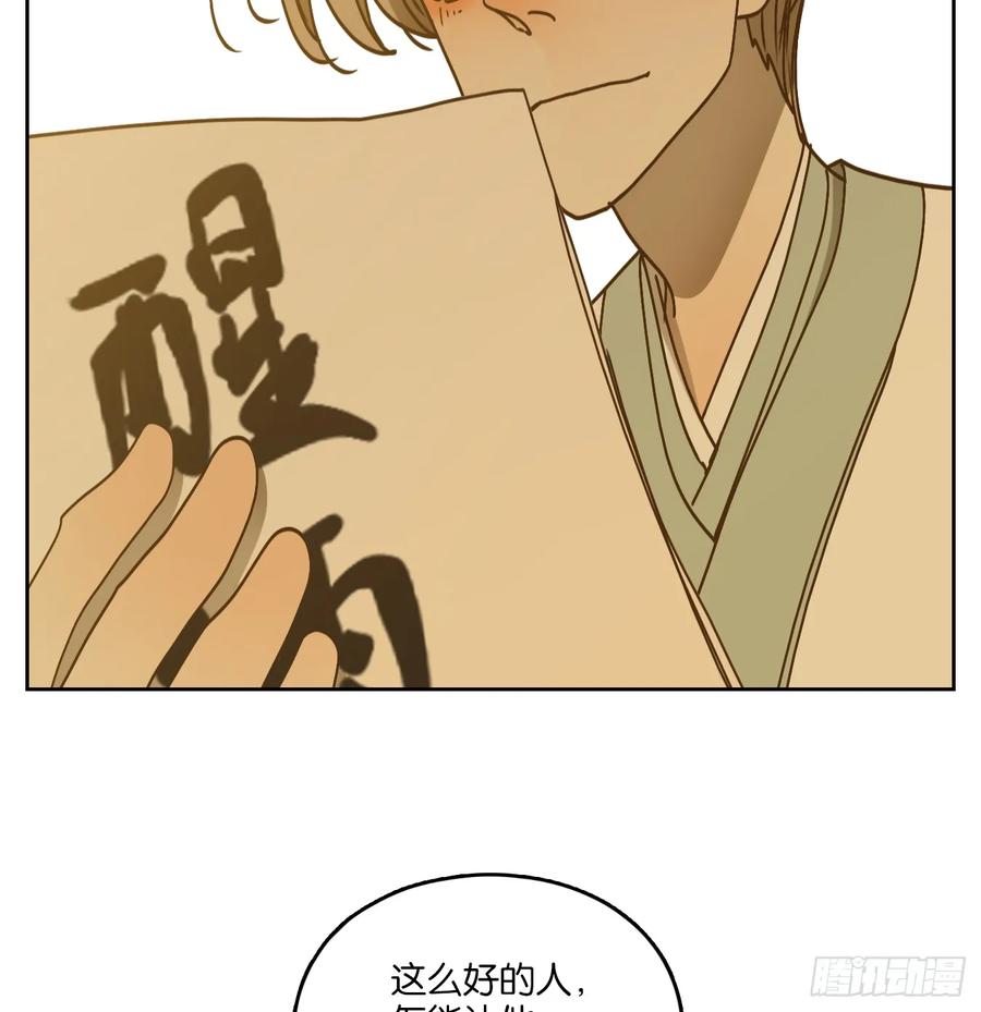 妖怪酒馆79话 重阳之约（七）