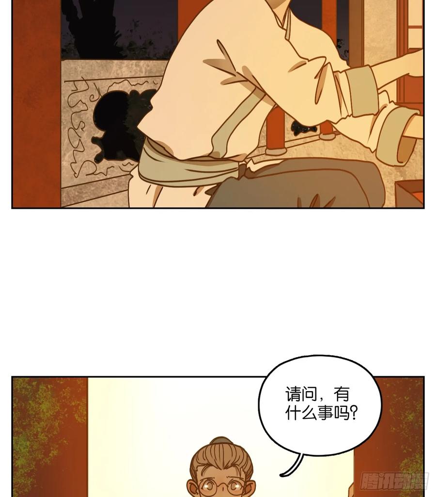 妖怪酒馆79话 重阳之约（七）
