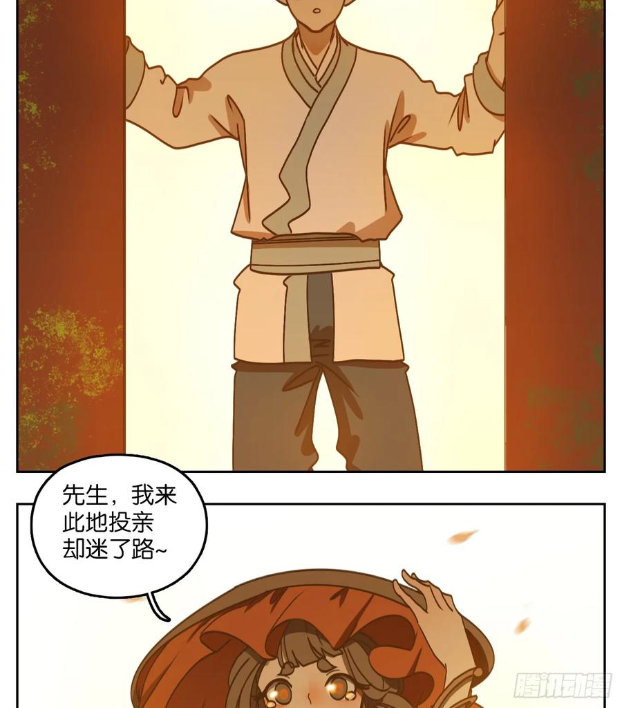 妖怪酒馆79话 重阳之约（七）