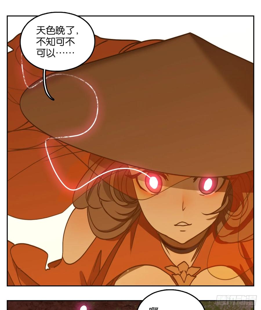 妖怪酒馆79话 重阳之约（七）