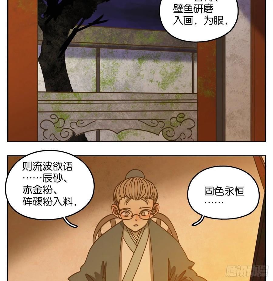 妖怪酒馆80话 重阳之约（八）