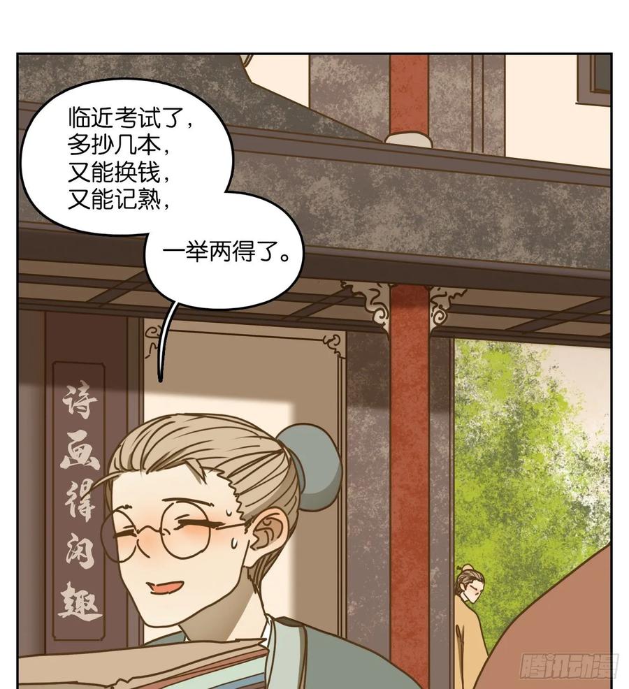 妖怪酒馆80话 重阳之约（八）