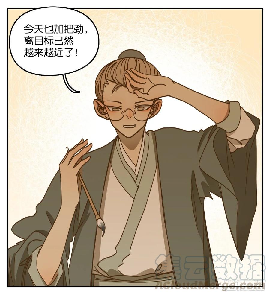 妖怪酒馆80话 重阳之约（八）