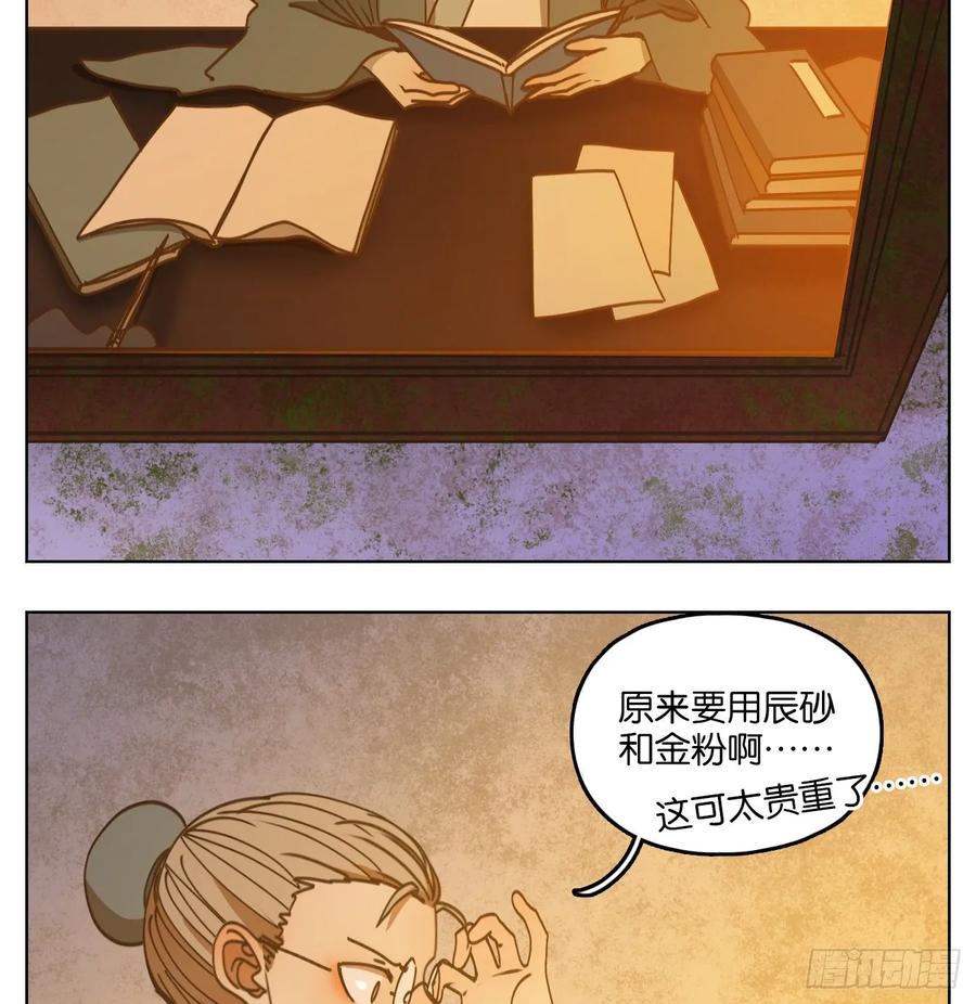 妖怪酒馆80话 重阳之约（八）