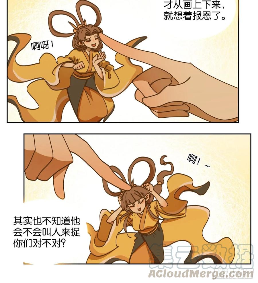 妖怪酒馆80话 重阳之约（八）
