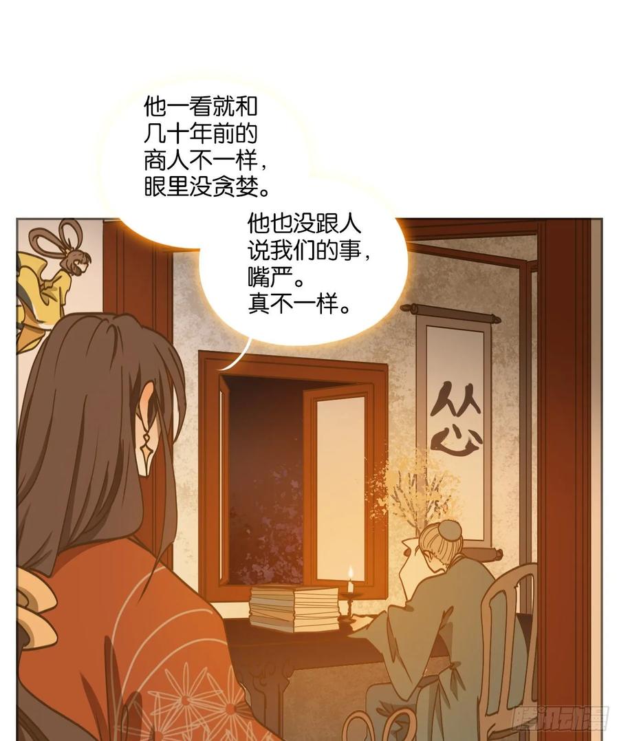 妖怪酒馆80话 重阳之约（八）