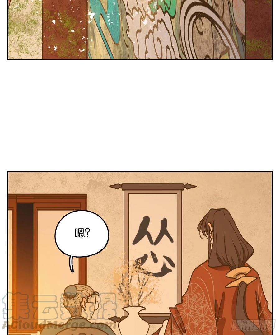 妖怪酒馆80话 重阳之约（八）