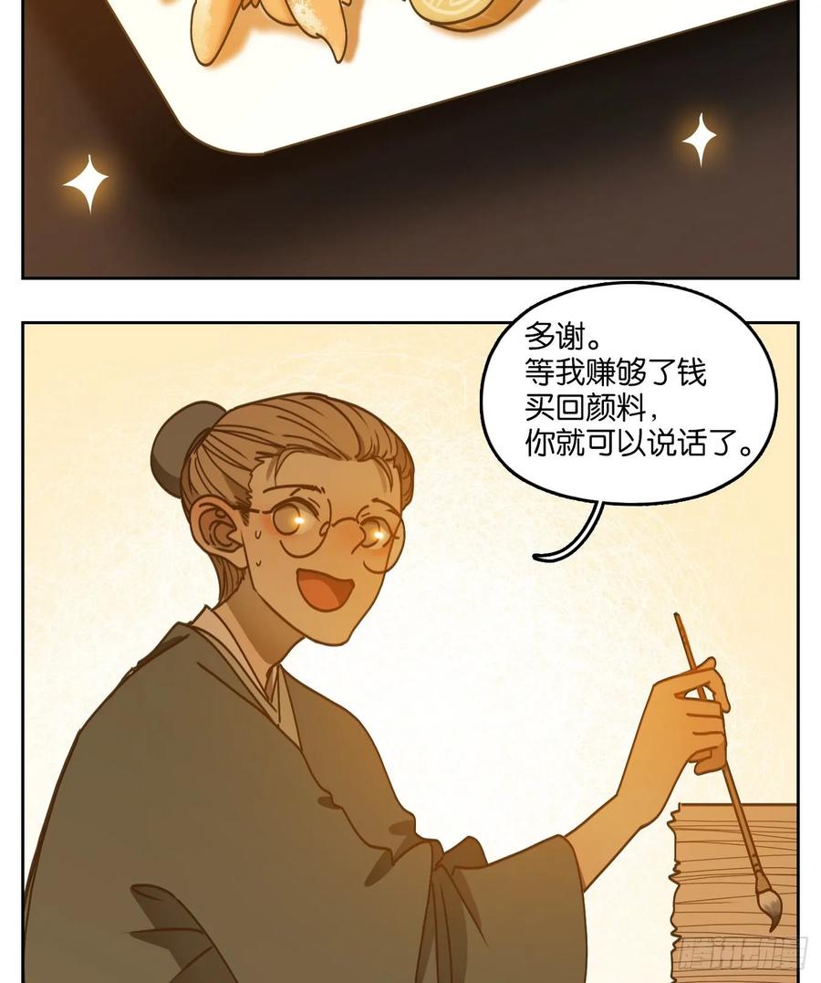 妖怪酒馆80话 重阳之约（八）