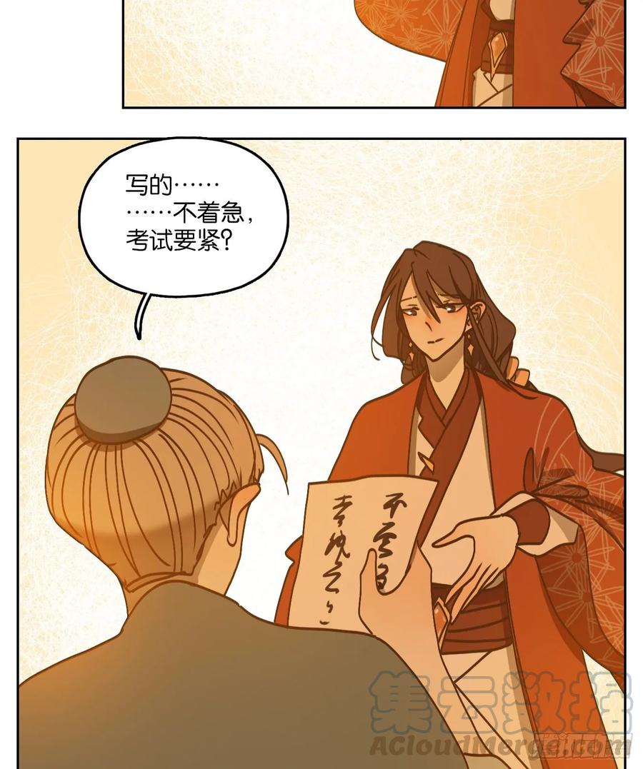 妖怪酒馆80话 重阳之约（八）