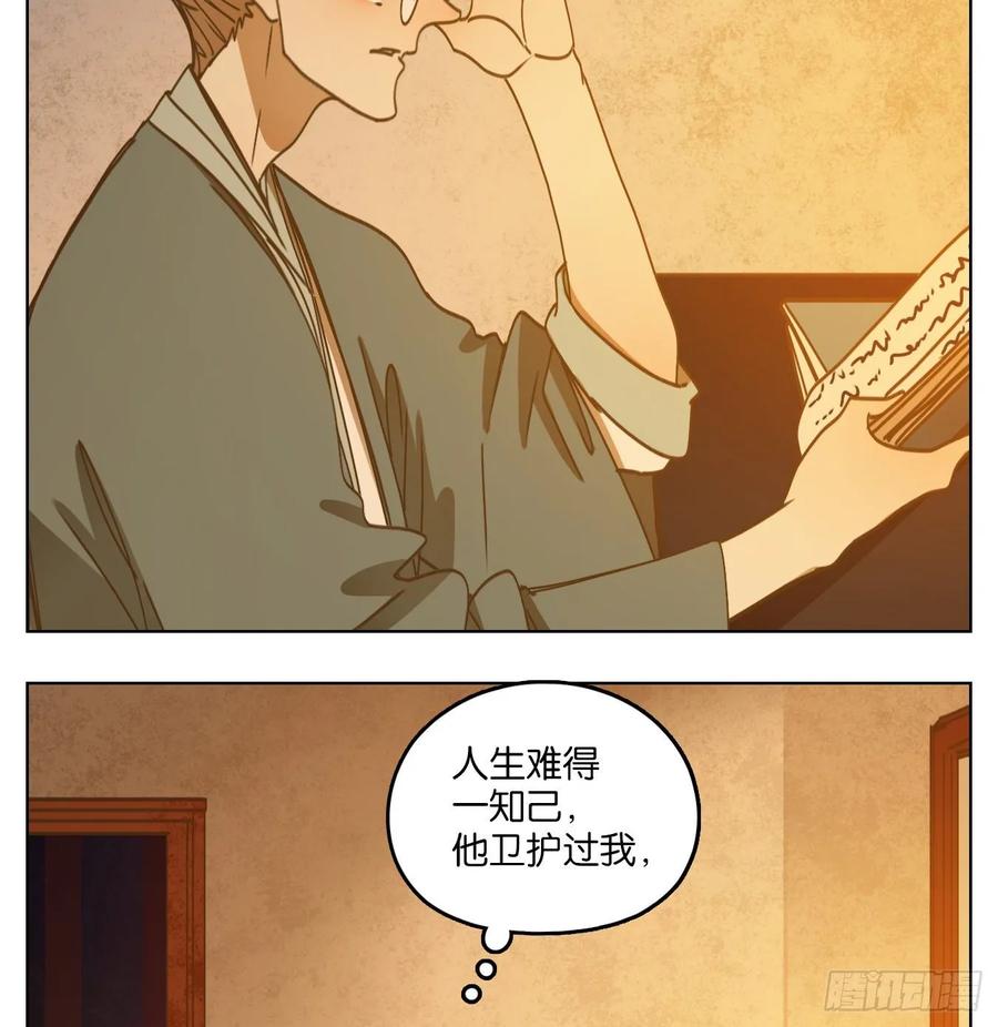 妖怪酒馆80话 重阳之约（八）