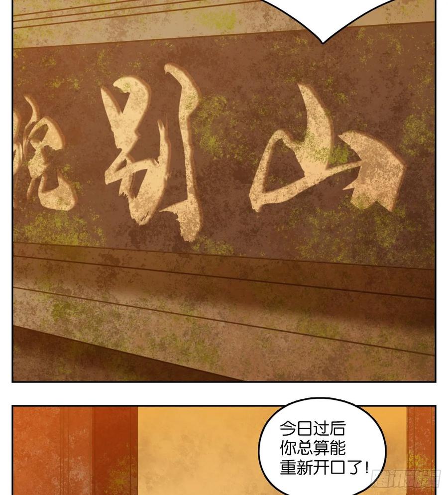 妖怪酒馆80话 重阳之约（八）
