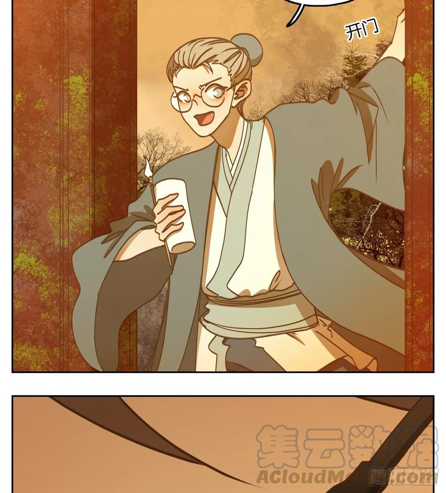 妖怪酒馆80话 重阳之约（八）
