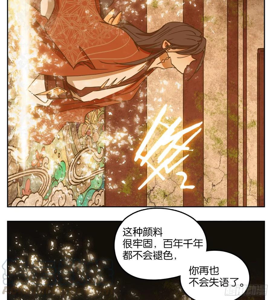 妖怪酒馆80话 重阳之约（八）