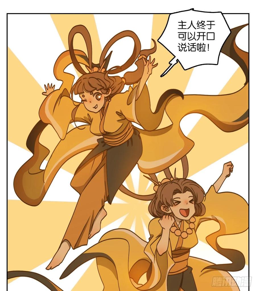 妖怪酒馆80话 重阳之约（八）