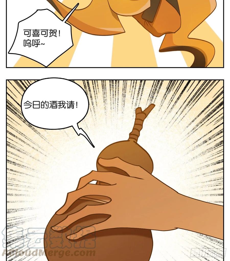 妖怪酒馆80话 重阳之约（八）