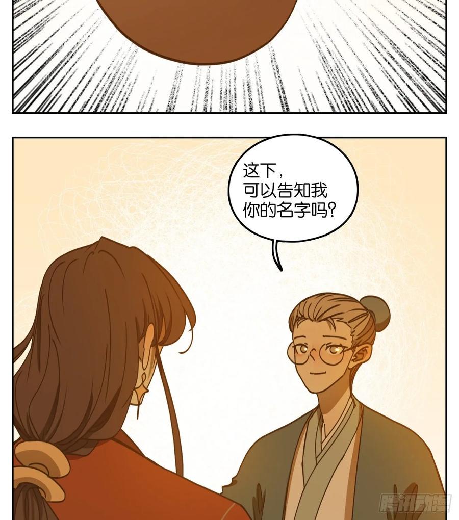 妖怪酒馆80话 重阳之约（八）
