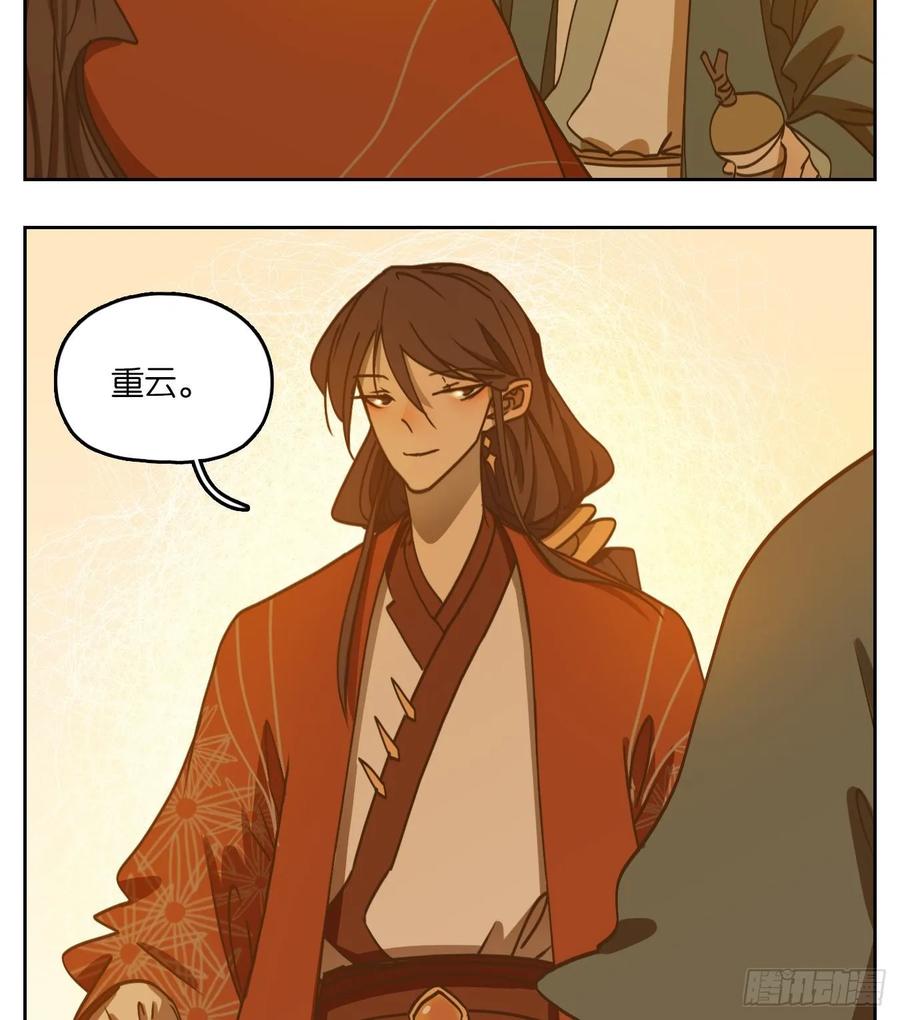 妖怪酒馆80话 重阳之约（八）