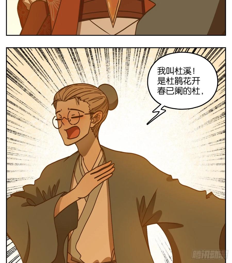 妖怪酒馆80话 重阳之约（八）